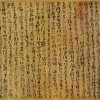 Тысячесловие (千字文 «текст в тысячу знаков»)