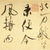 Мастера китайской каллиграфии