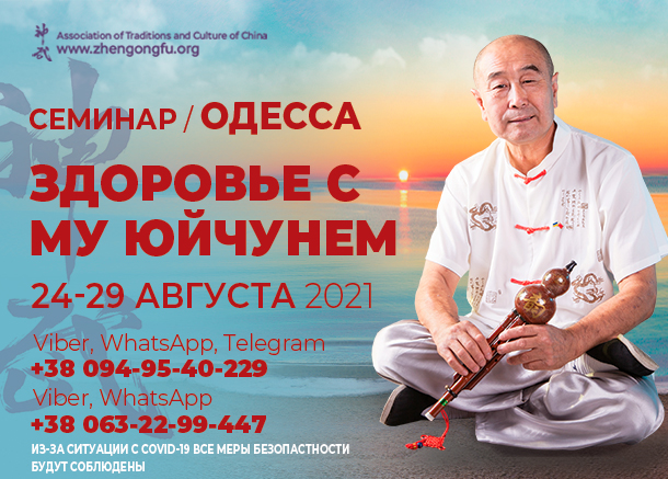 Health, Wellbeing, Mu Yuchun, August, Odessa, 2021