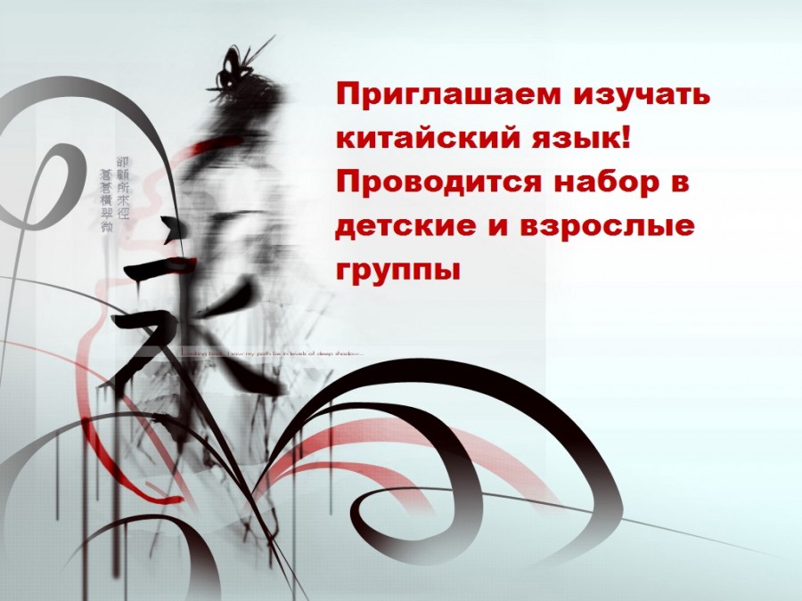 Детские группы китайского языка – Association of Traditions and Culture ...