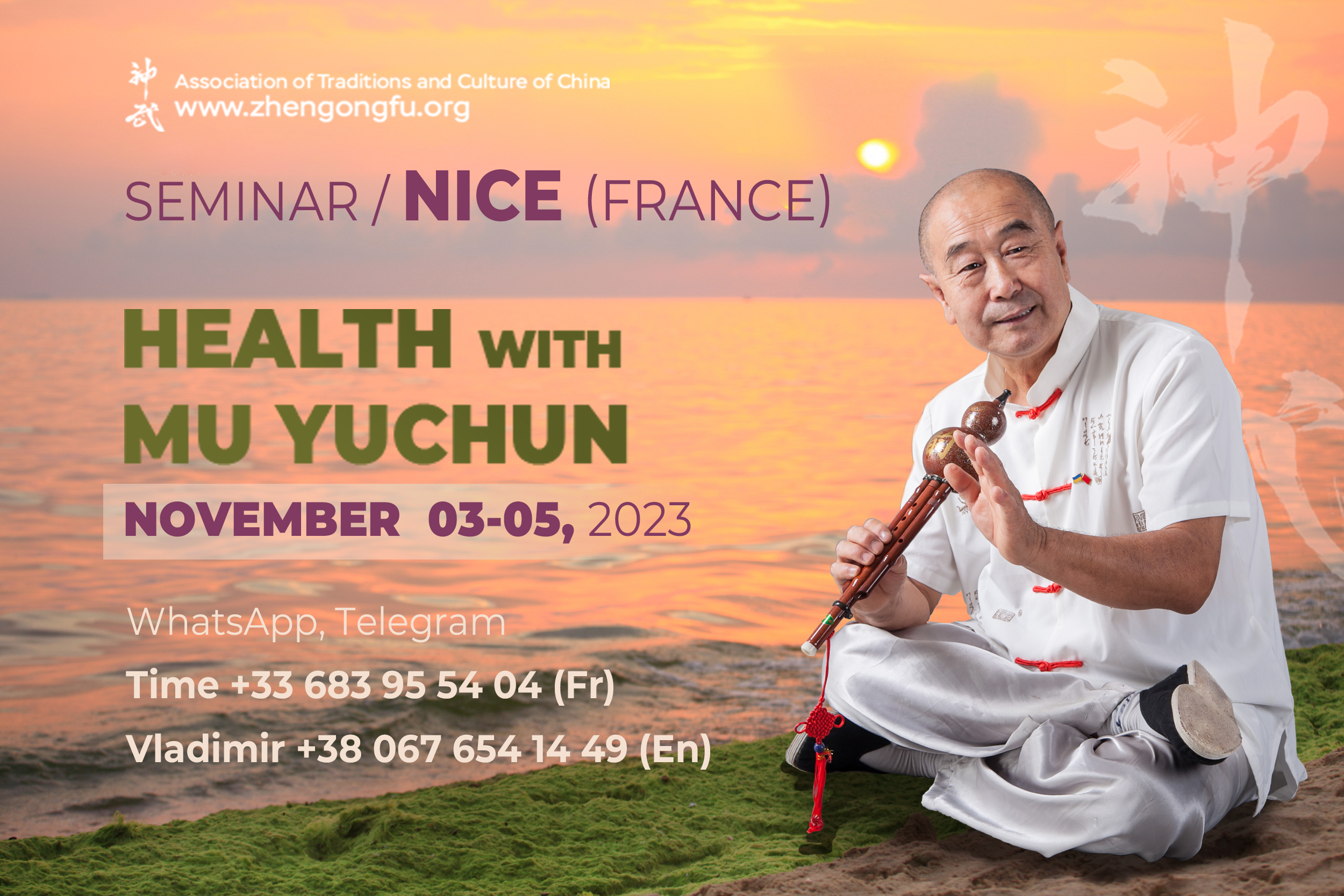 Nice, France, Sеminar, Health, Master Mu Yuchun, NOVEMBER, 2023.